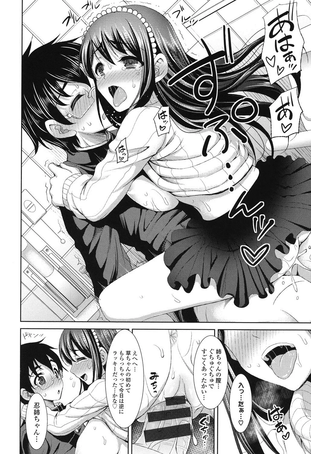 [Son Yohsyu] Chinax Fhentai - Page 125