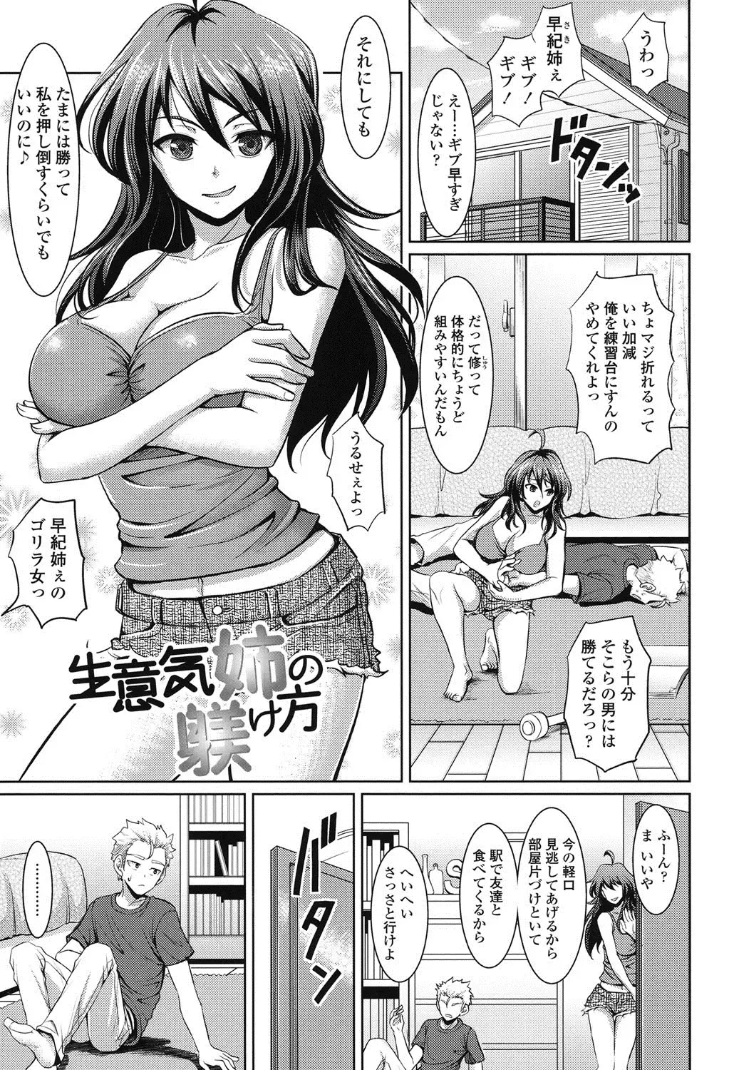[Son Yohsyu] Chinax Fhentai - Page 132