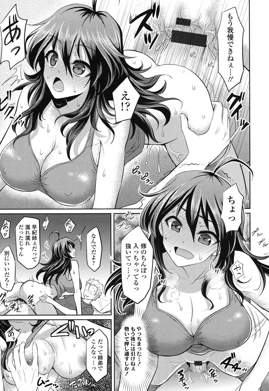 [Son Yohsyu] Chinax Fhentai - Page 140