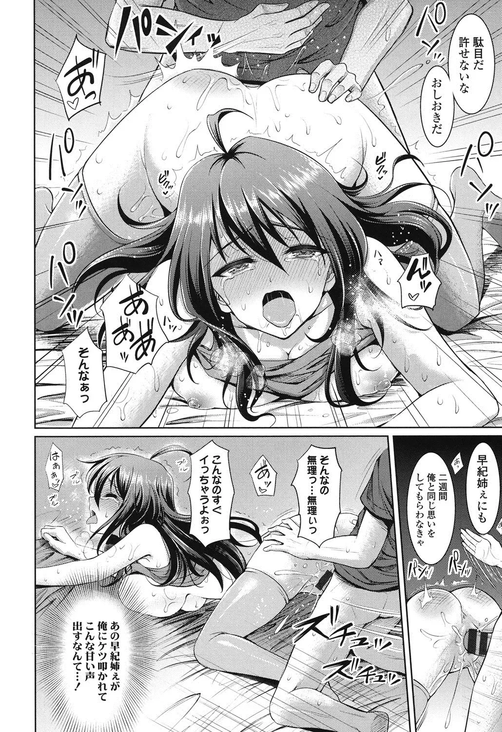 [Son Yohsyu] Chinax Fhentai - Page 145