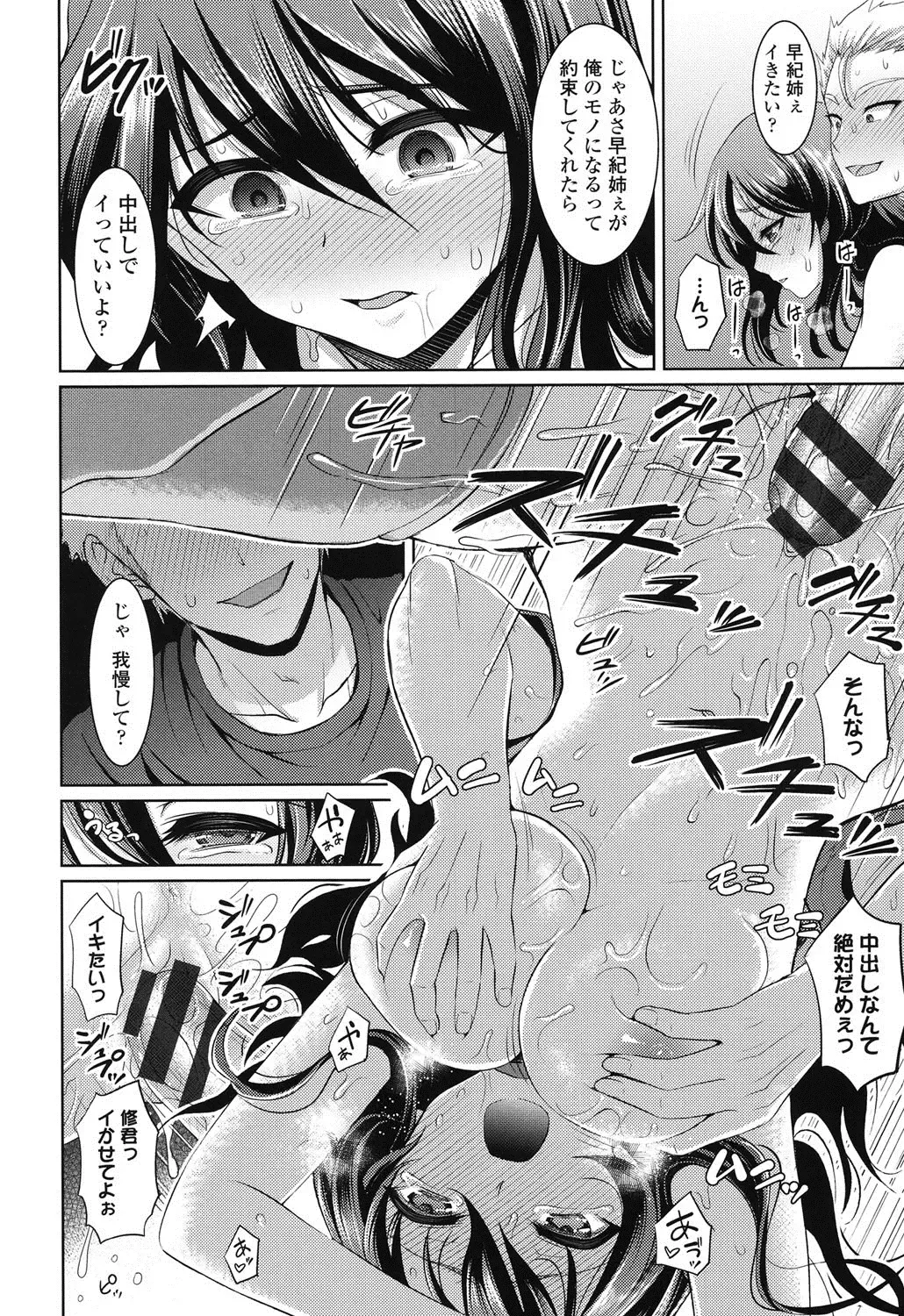 [Son Yohsyu] Chinax Fhentai - Page 147