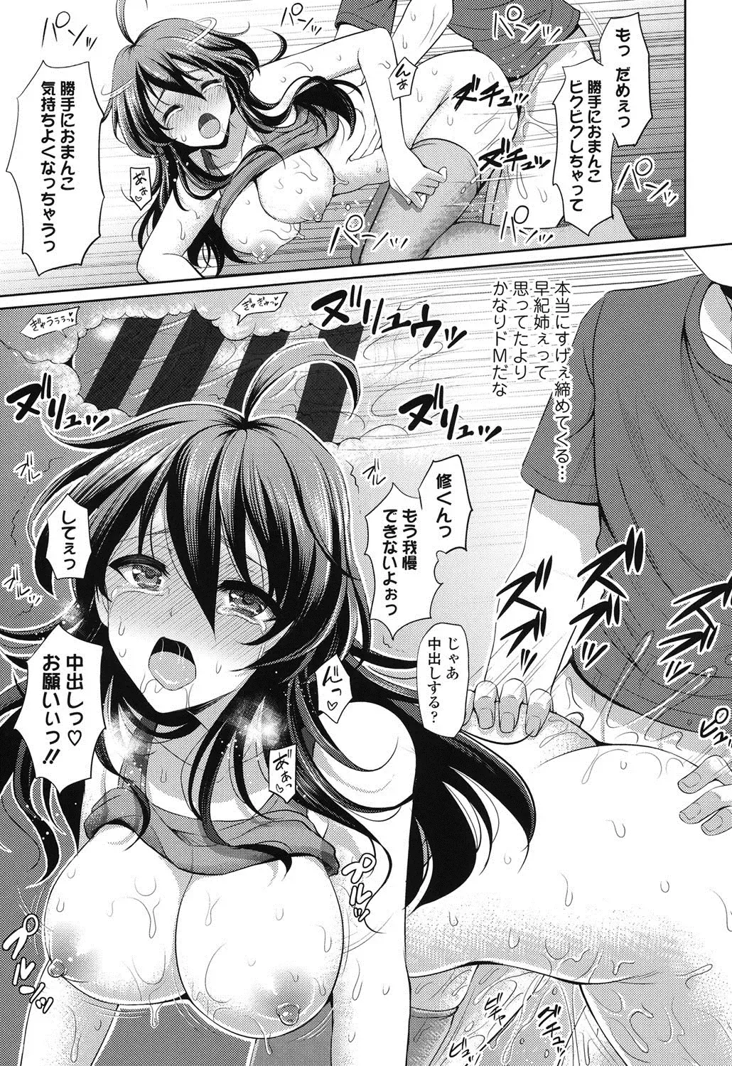 [Son Yohsyu] Chinax Fhentai - Page 148