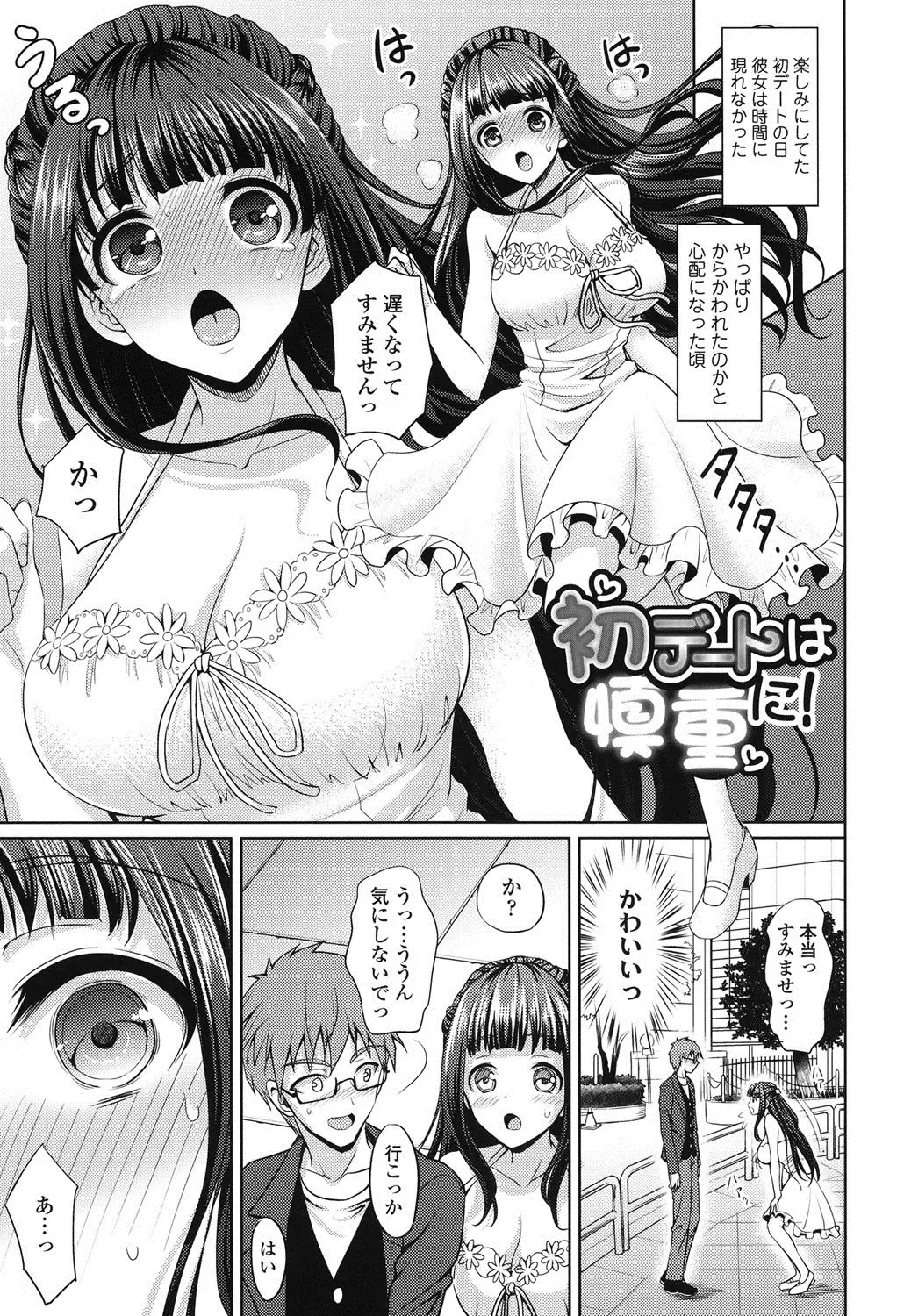 [Son Yohsyu] Chinax Fhentai - Page 154