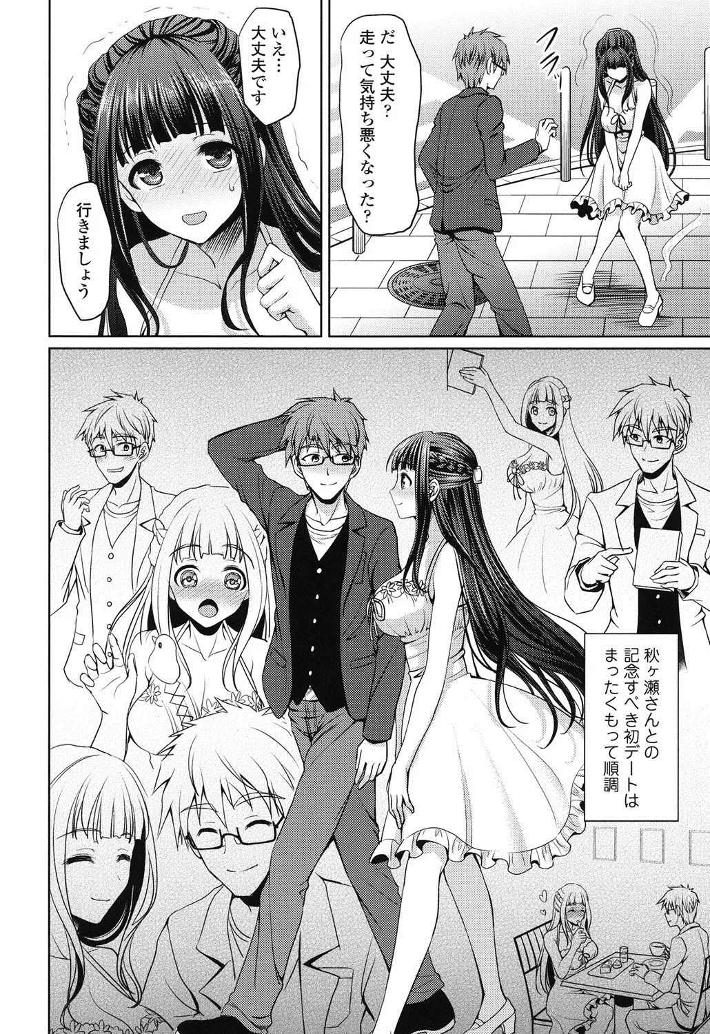 [Son Yohsyu] Chinax Fhentai - Page 155