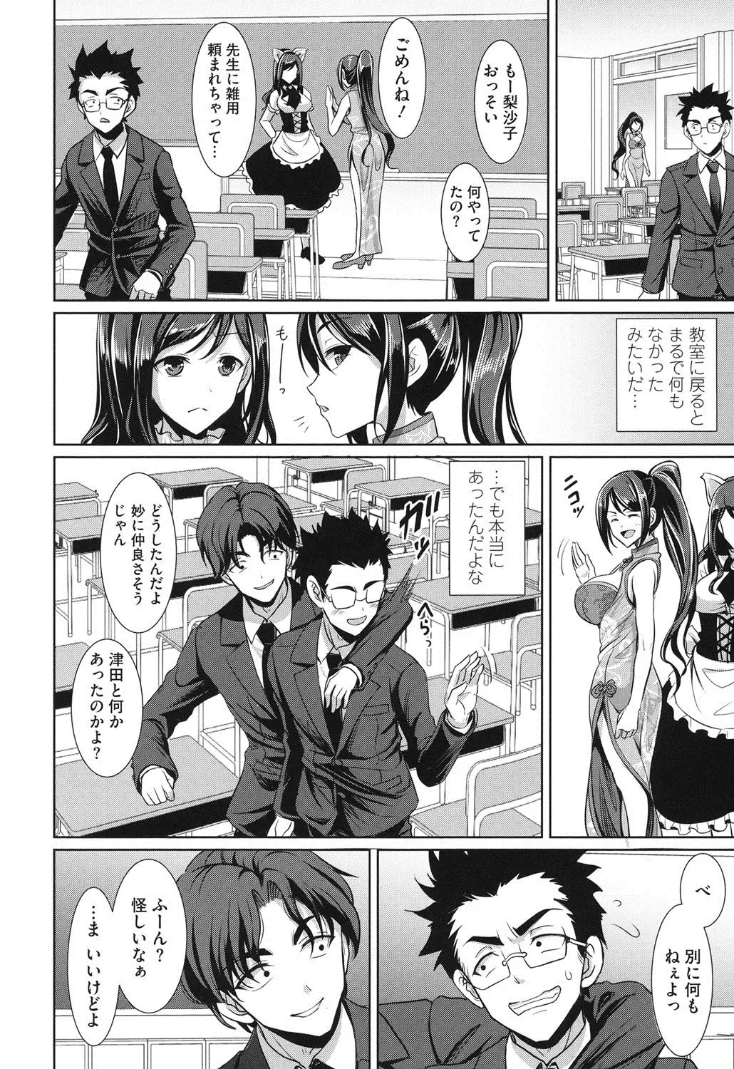 [Son Yohsyu] Chinax Fhentai - Page 33