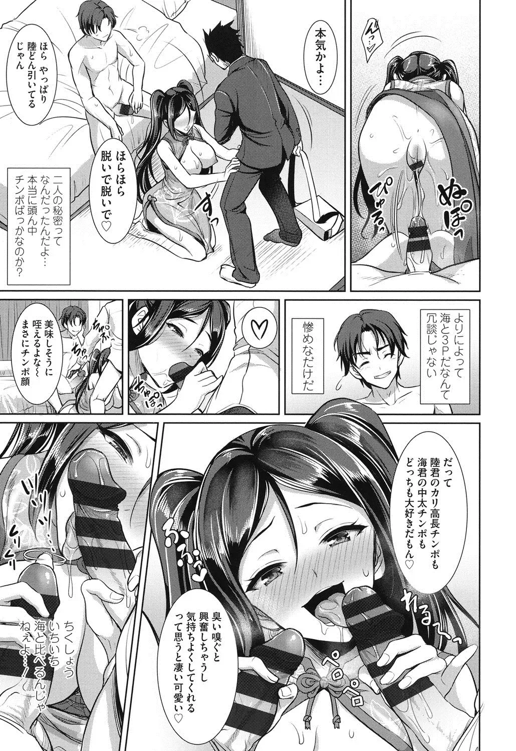 [Son Yohsyu] Chinax Fhentai - Page 36