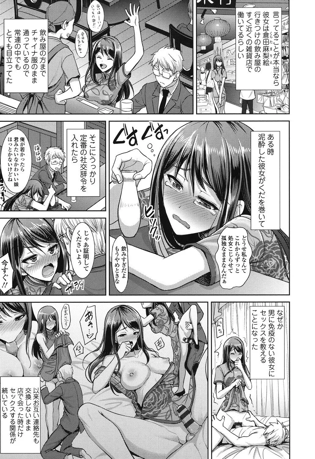 [Son Yohsyu] Chinax Fhentai - Page 4