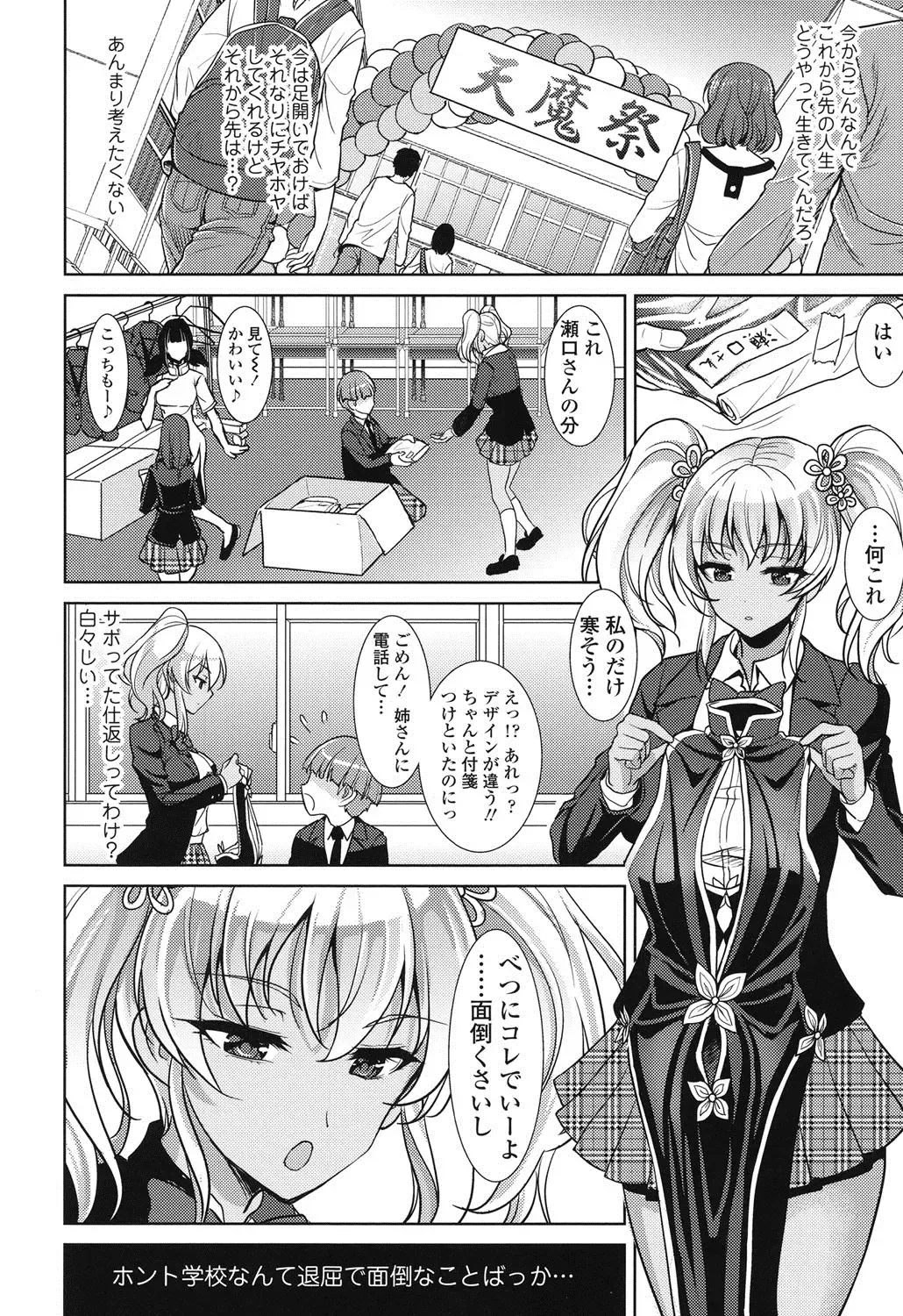 [Son Yohsyu] Chinax Fhentai - Page 49