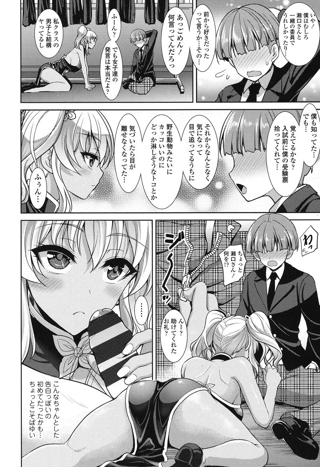 [Son Yohsyu] Chinax Fhentai - Page 53