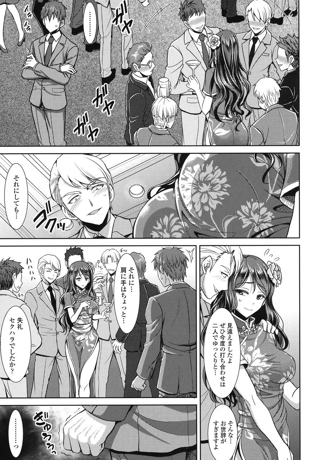 [Son Yohsyu] Chinax Fhentai - Page 72