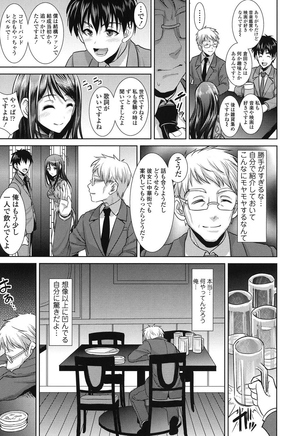 [Son Yohsyu] Chinax Fhentai - Page 8