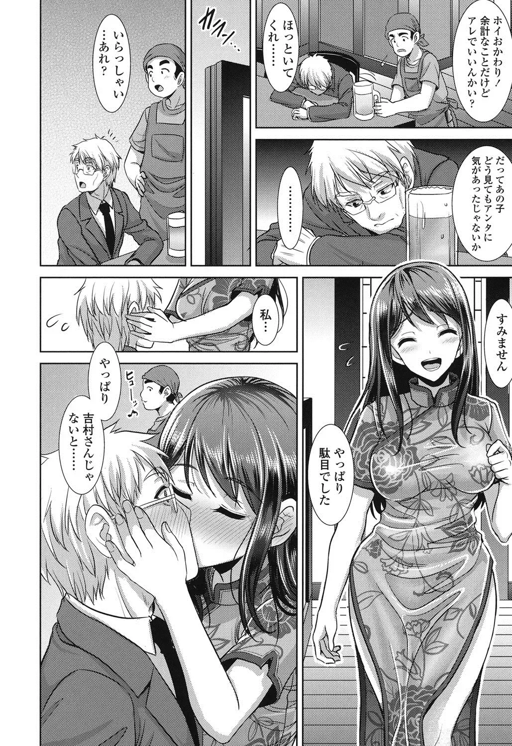 [Son Yohsyu] Chinax Fhentai - Page 9