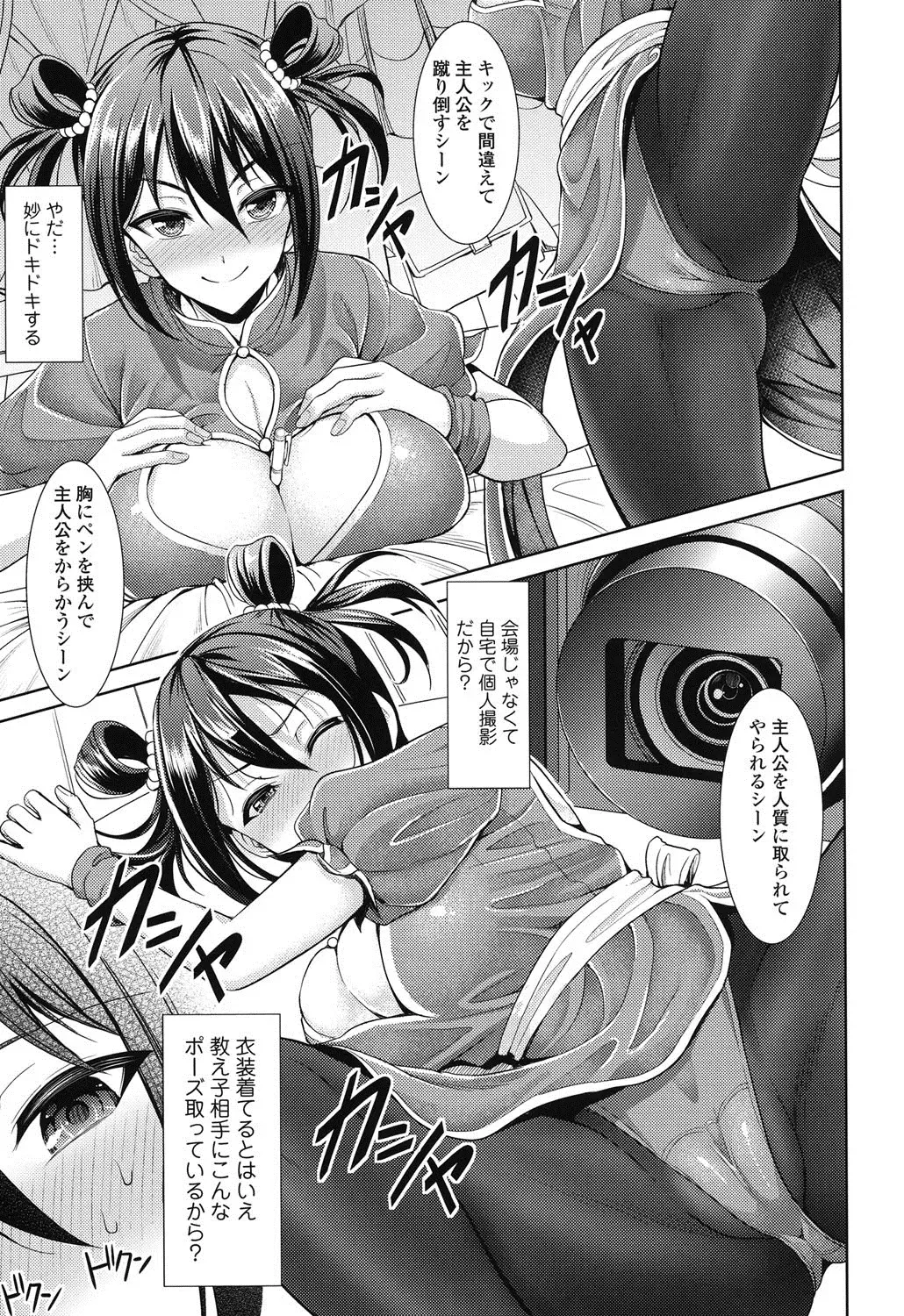 [Son Yohsyu] Chinax Fhentai - Page 92