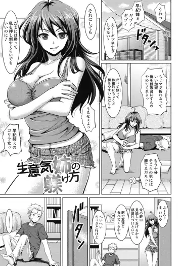 [Son Yohsyu] Chinax Fhentai - Page 132