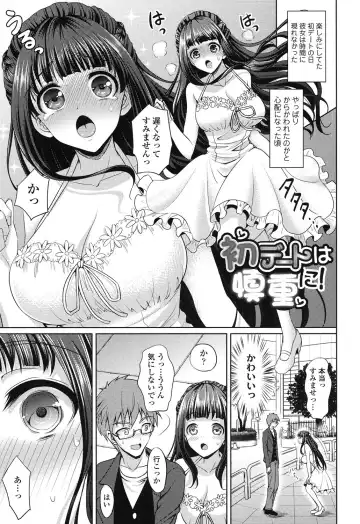 [Son Yohsyu] Chinax Fhentai - Page 154