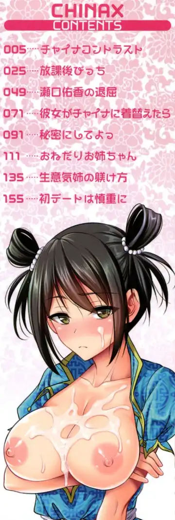 [Son Yohsyu] Chinax Fhentai - Page 177