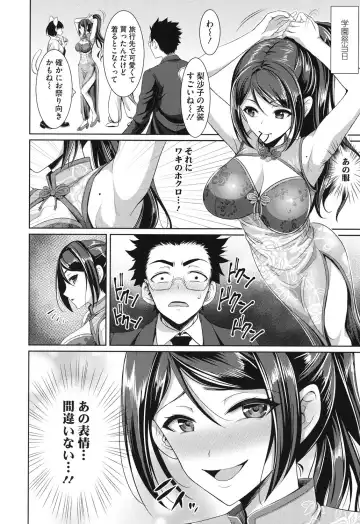 [Son Yohsyu] Chinax Fhentai - Page 25