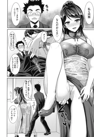 [Son Yohsyu] Chinax Fhentai - Page 27