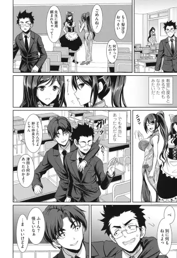 [Son Yohsyu] Chinax Fhentai - Page 33