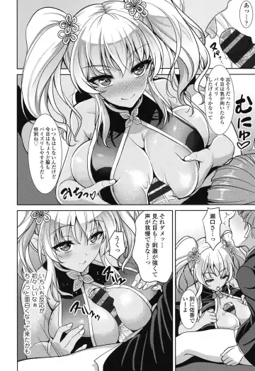 [Son Yohsyu] Chinax Fhentai - Page 55