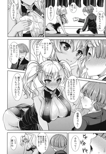 [Son Yohsyu] Chinax Fhentai - Page 57