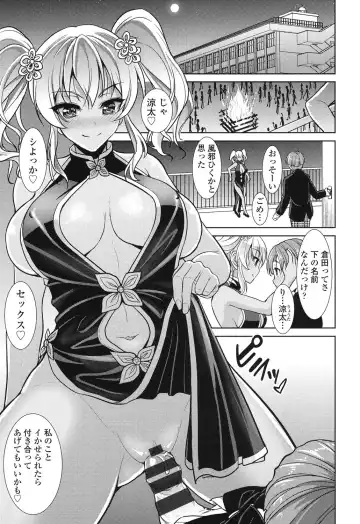 [Son Yohsyu] Chinax Fhentai - Page 58