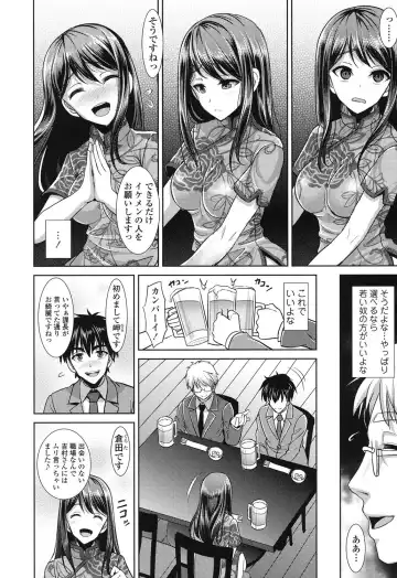 [Son Yohsyu] Chinax Fhentai - Page 7