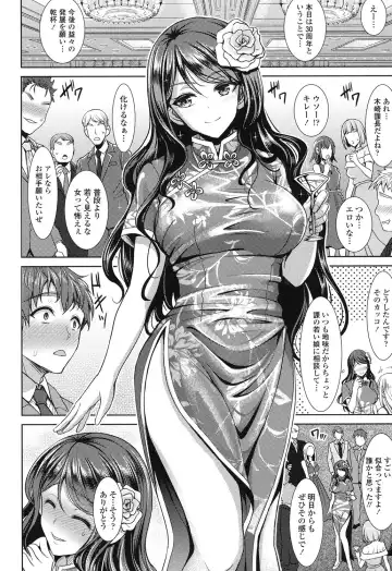 [Son Yohsyu] Chinax Fhentai - Page 71