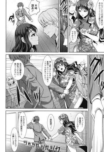 [Son Yohsyu] Chinax Fhentai - Page 73