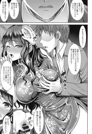 [Son Yohsyu] Chinax Fhentai - Page 76