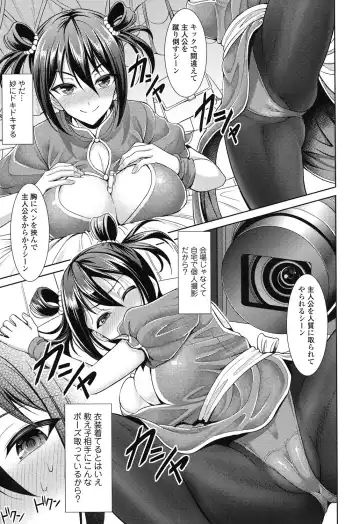 [Son Yohsyu] Chinax Fhentai - Page 92