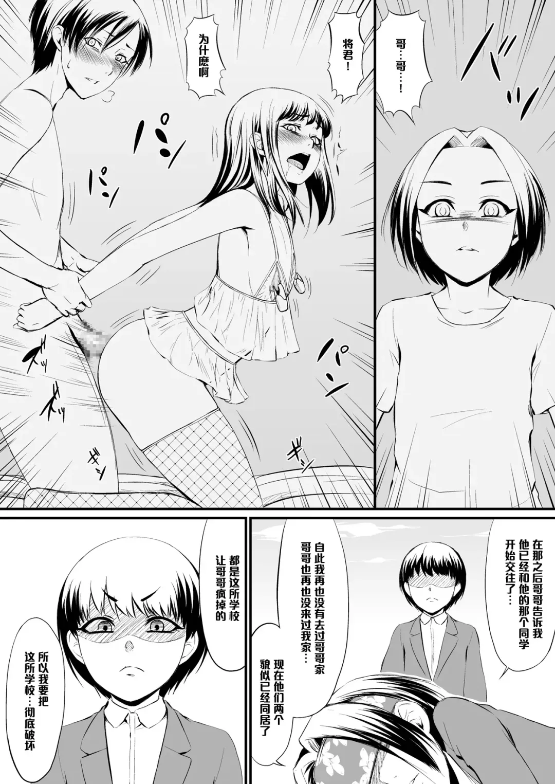 Racy Sympathy Fhentai - Page 10