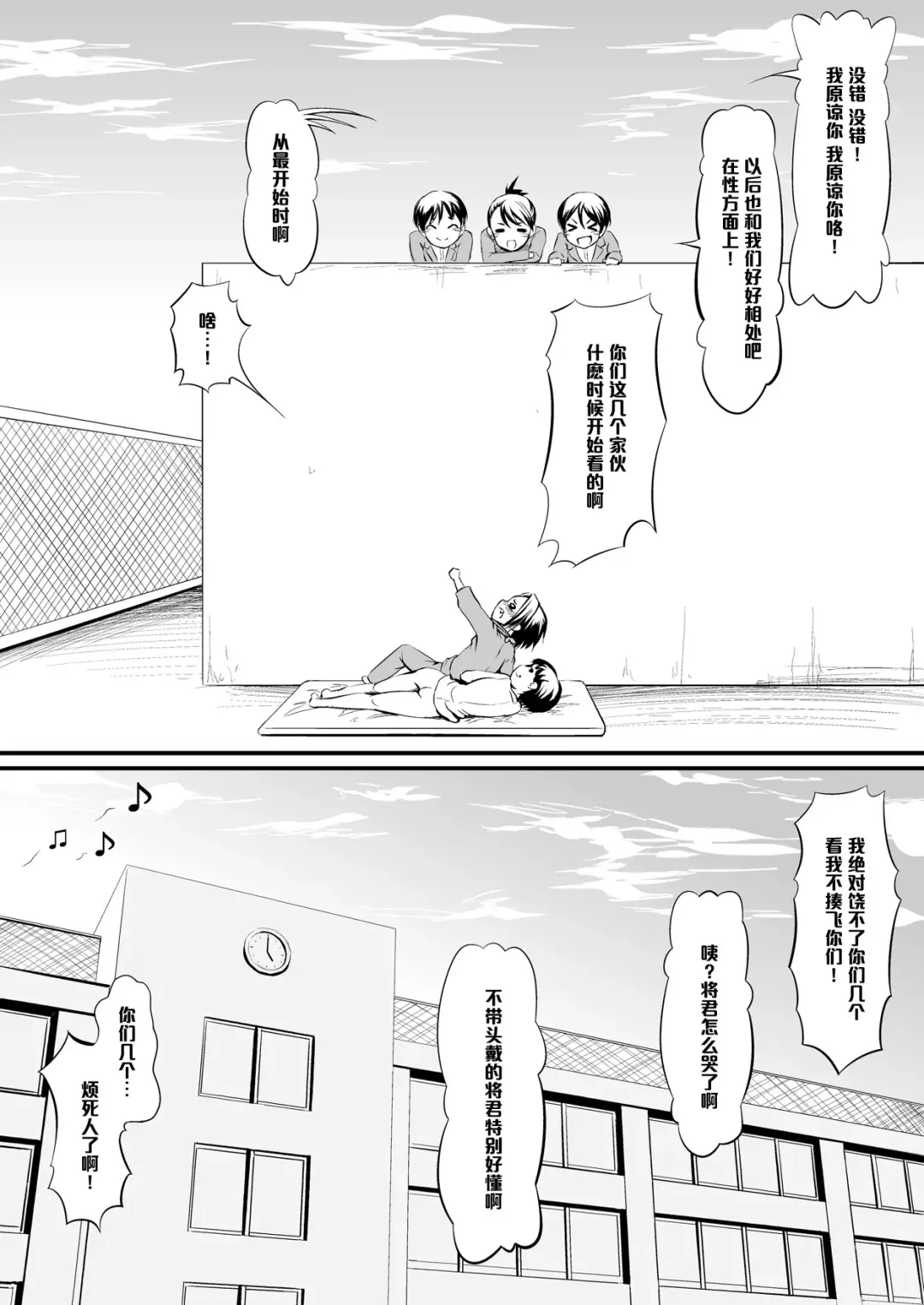 Racy Sympathy Fhentai - Page 18