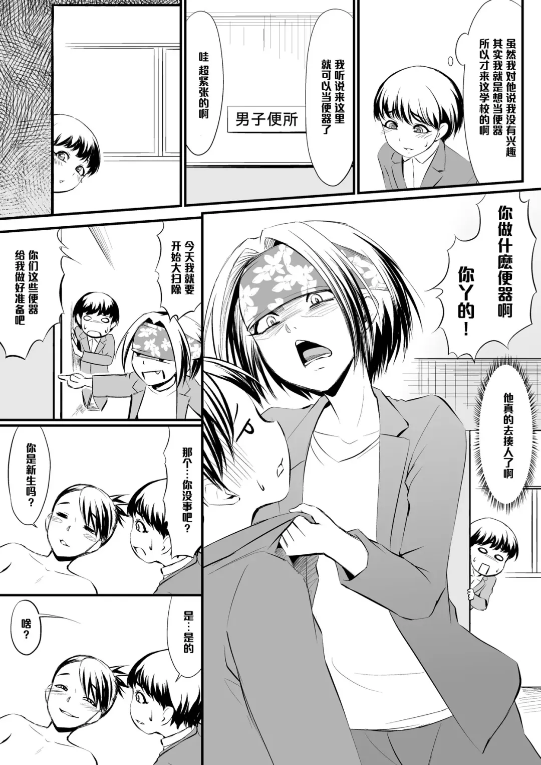 Racy Sympathy Fhentai - Page 3