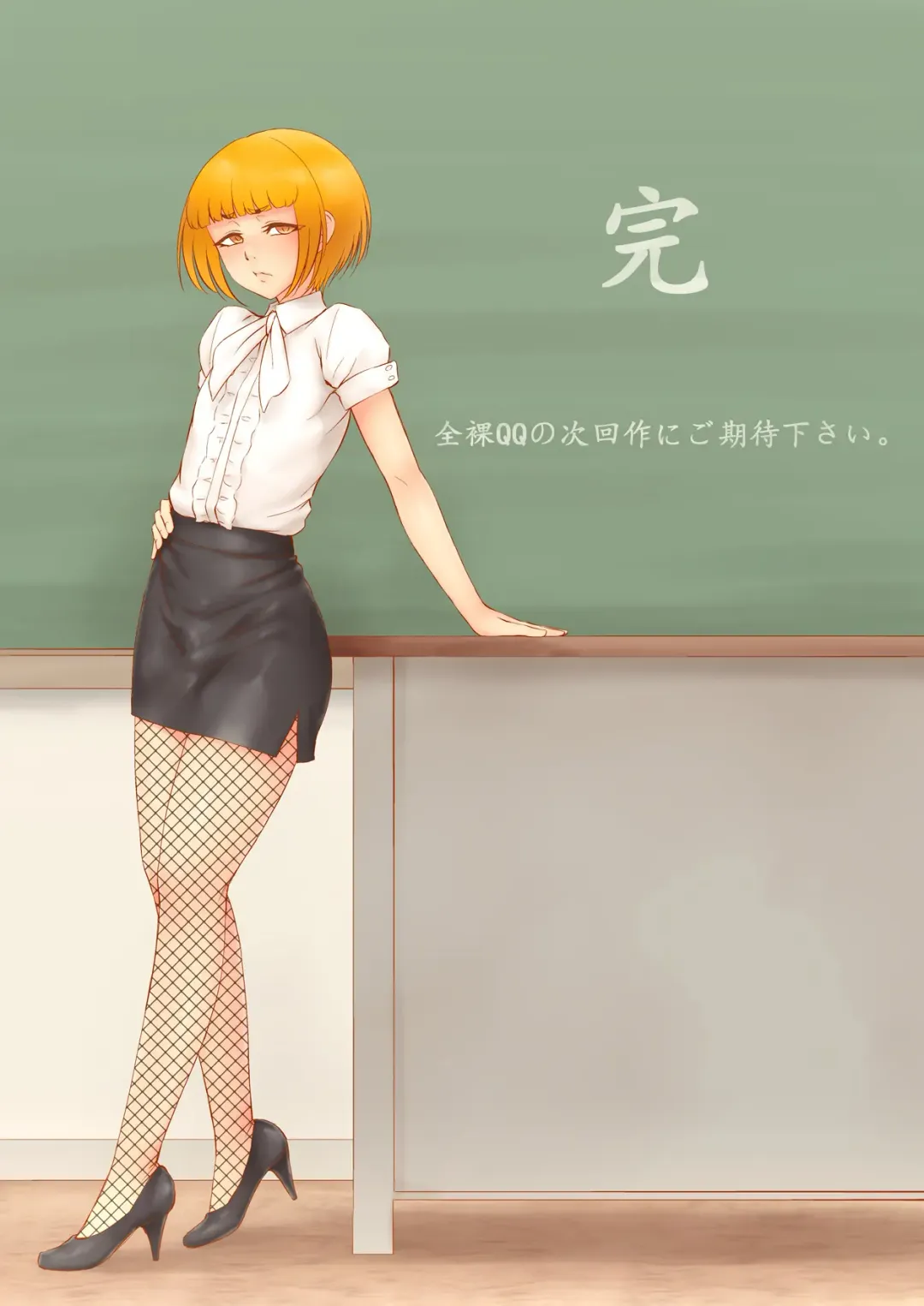 Racy Sympathy Fhentai - Page 32