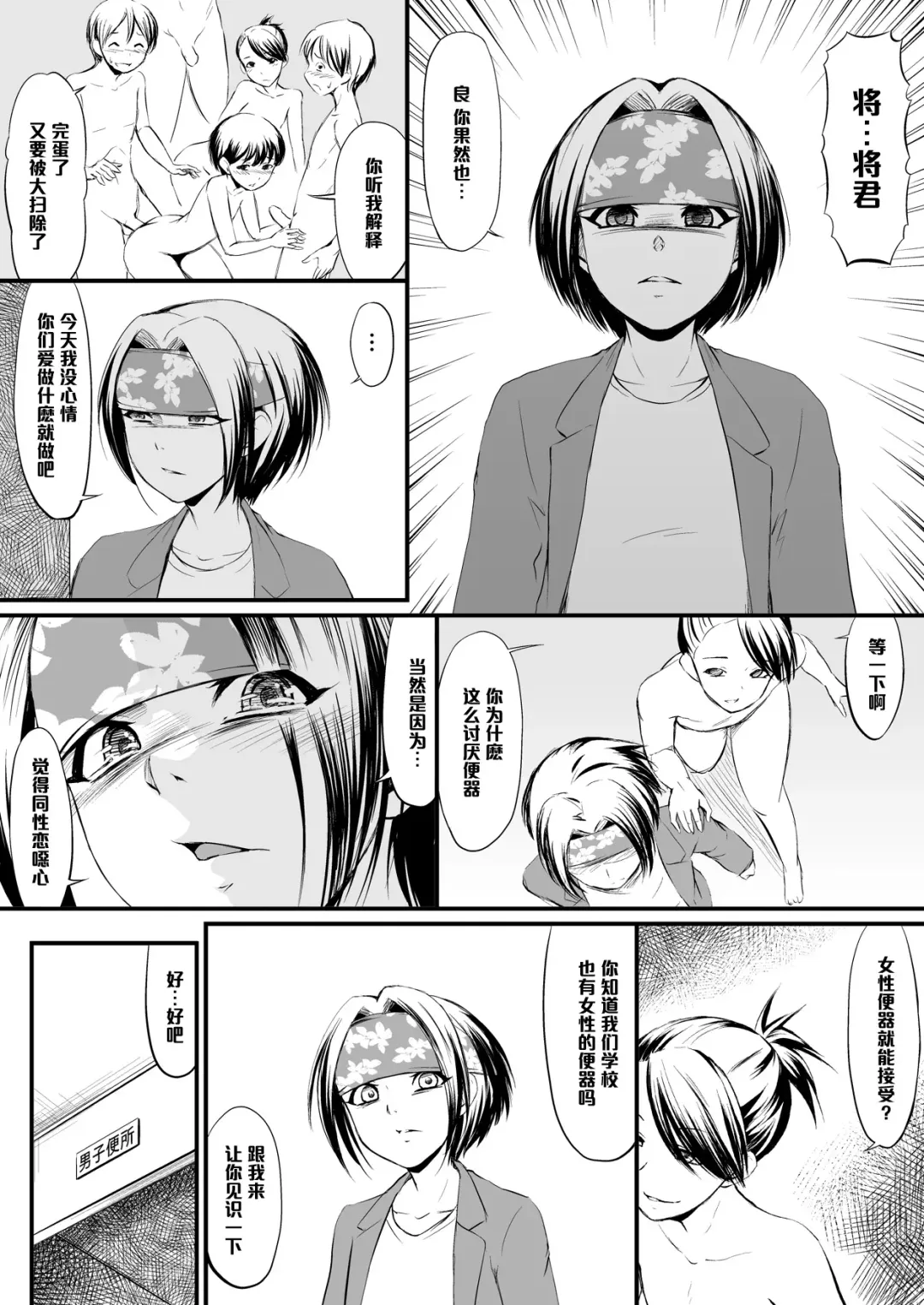 Racy Sympathy Fhentai - Page 6