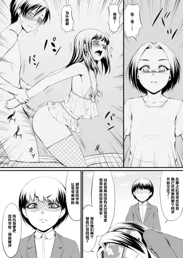 Racy Sympathy Fhentai - Page 10
