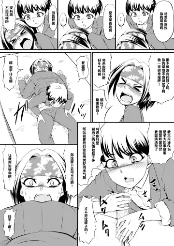 Racy Sympathy Fhentai - Page 11