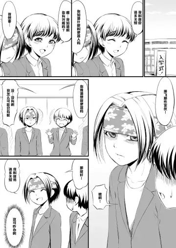 Racy Sympathy Fhentai - Page 2