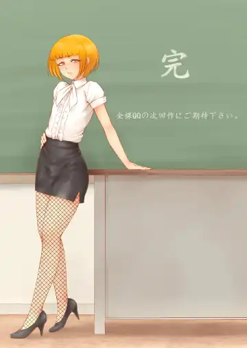 Racy Sympathy Fhentai - Page 32