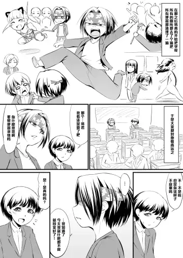 Racy Sympathy Fhentai - Page 4