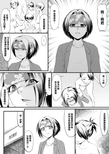 Racy Sympathy Fhentai - Page 6