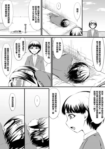 Racy Sympathy Fhentai - Page 8