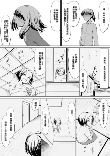 Racy Sympathy Fhentai - Page 9