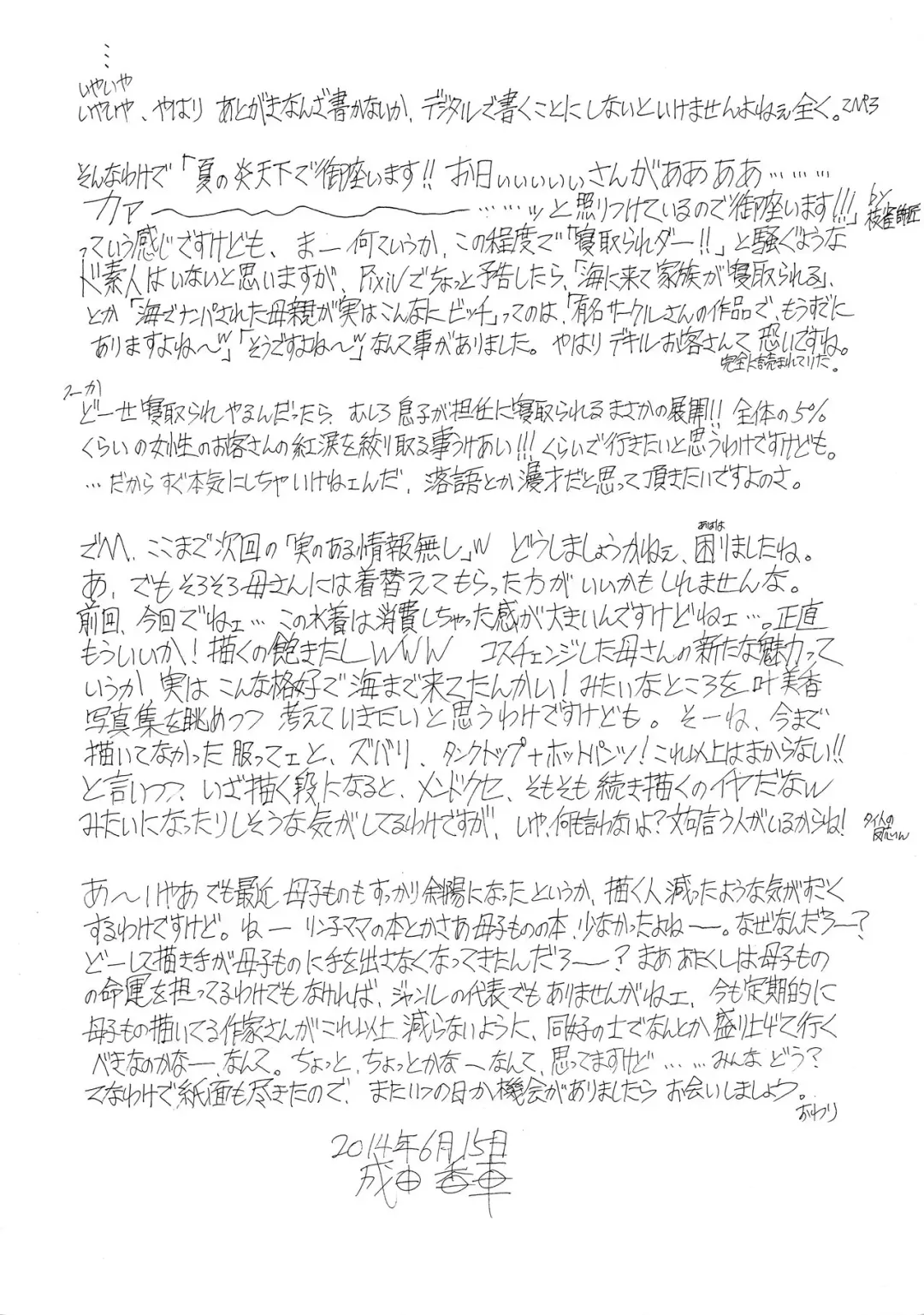 [Narita Kyousha] 9-Ji Kara 5-ji Made no Koibito Dai Nana - I-wa - Nine to Five Lover Fhentai - Page 30