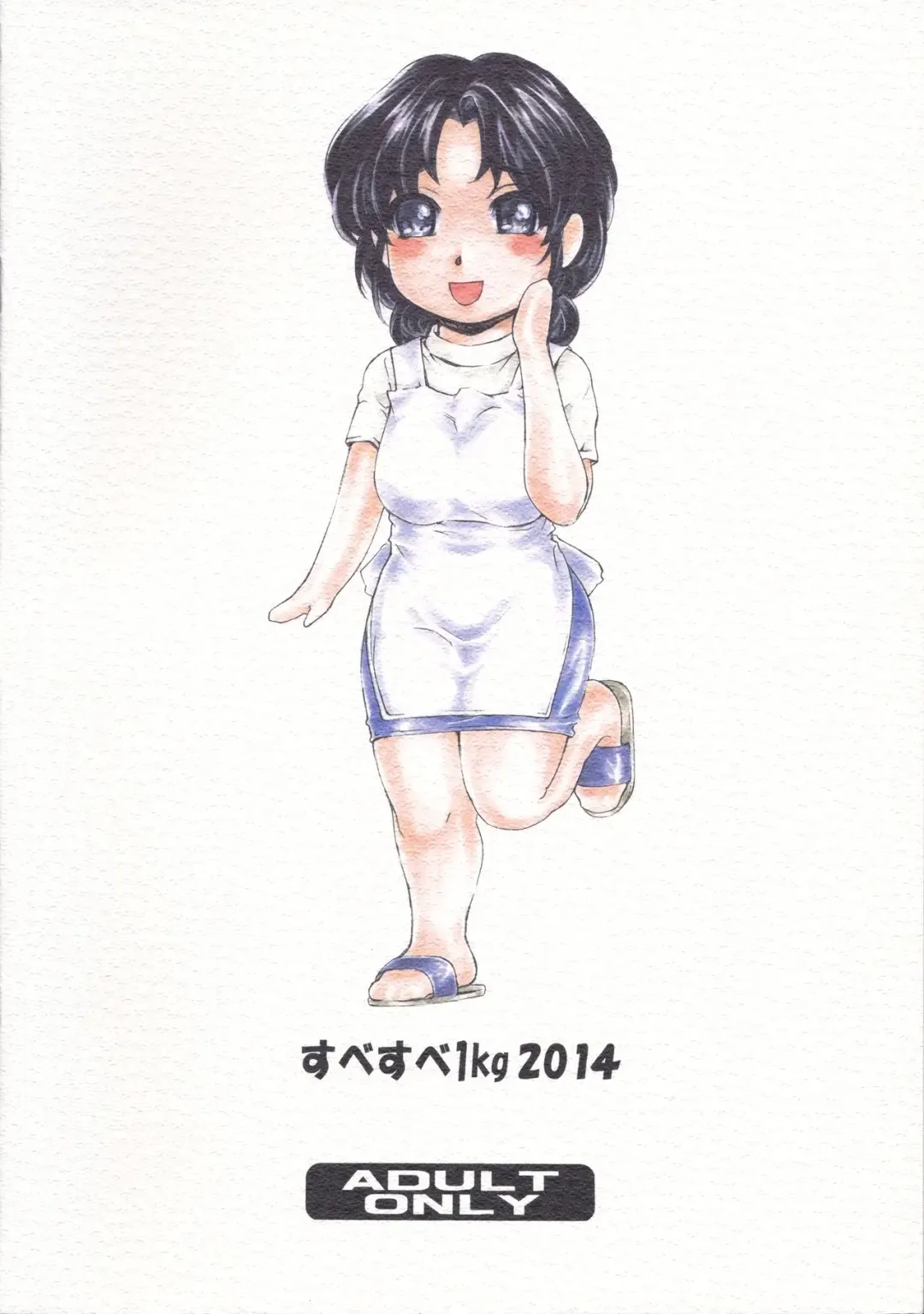 [Narita Kyousha] 9-Ji Kara 5-ji Made no Koibito Dai Nana - I-wa - Nine to Five Lover Fhentai - Page 33