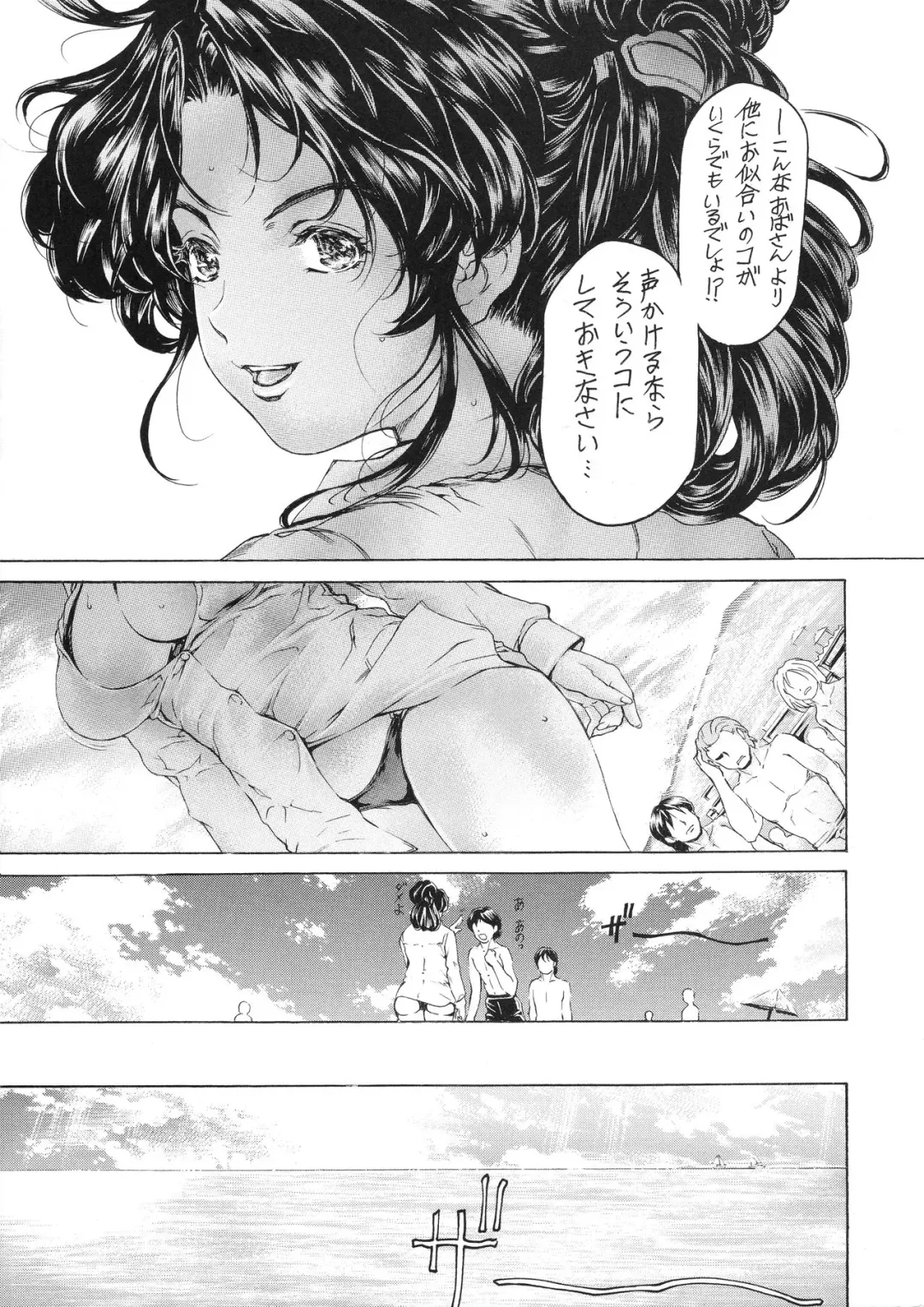 [Narita Kyousha] 9-Ji Kara 5-ji Made no Koibito Dai Nana - I-wa - Nine to Five Lover Fhentai - Page 8