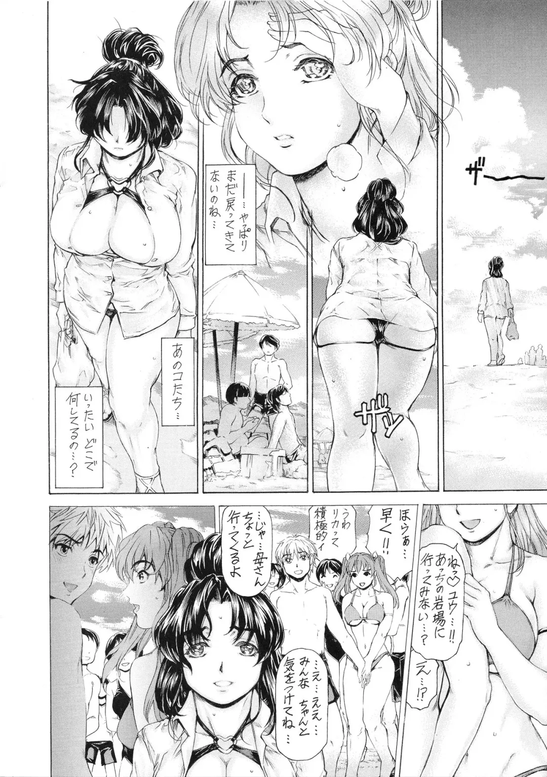 [Narita Kyousha] 9-Ji Kara 5-ji Made no Koibito Dai Nana - I-wa - Nine to Five Lover Fhentai - Page 9