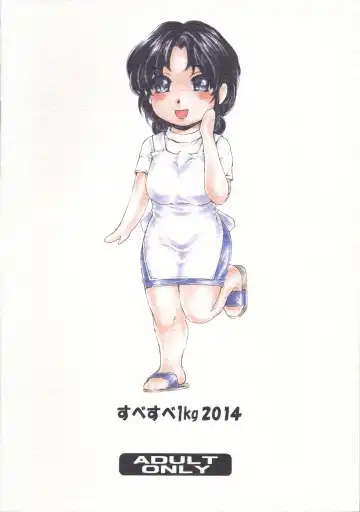 [Narita Kyousha] 9-Ji Kara 5-ji Made no Koibito Dai Nana - I-wa - Nine to Five Lover Fhentai - Page 33