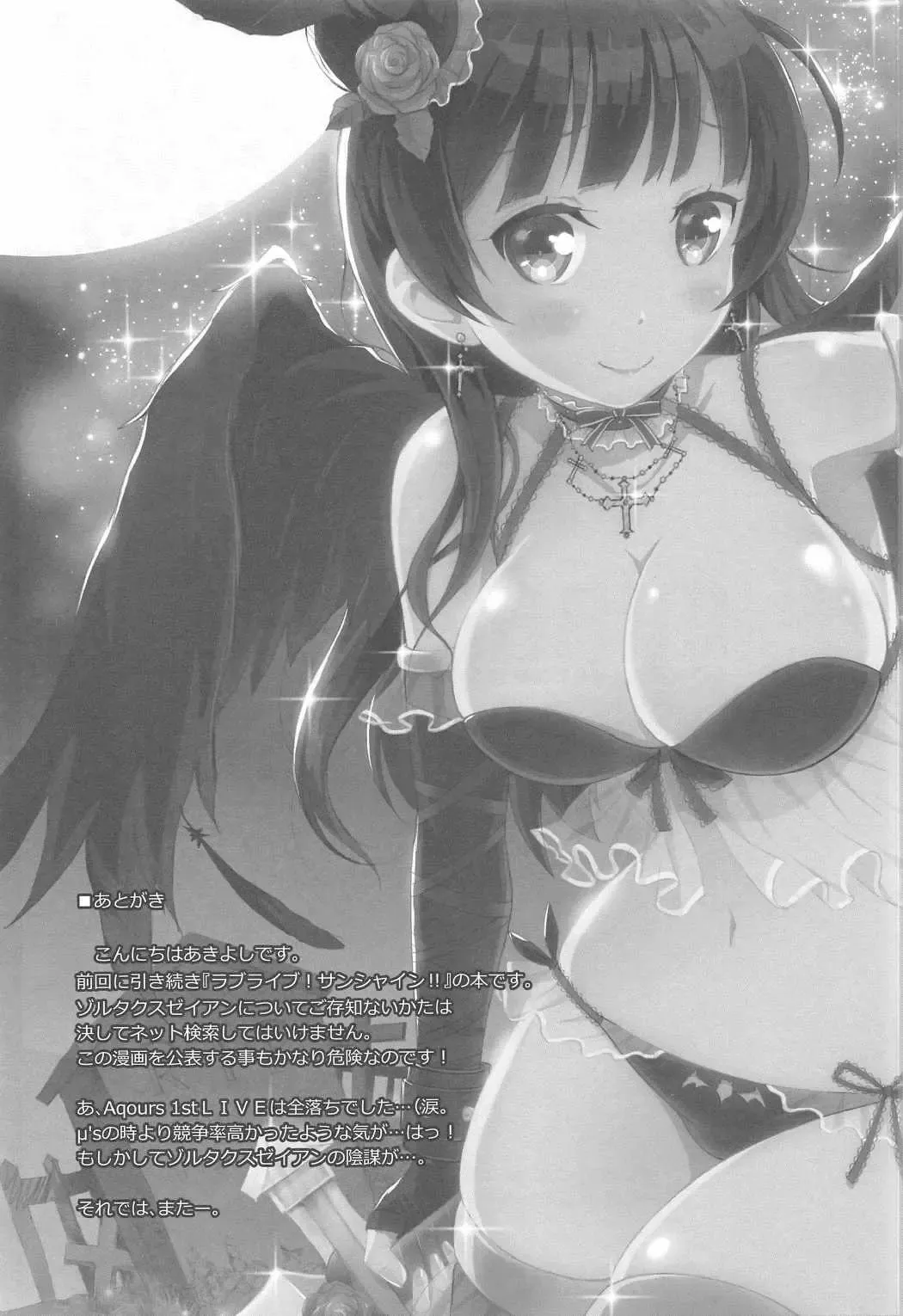 [Akiyoshi Yoshiaki - Chidorinu] MIRAI 4450 Fhentai - Page 20